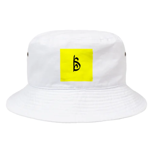 處刑羅針盤ロゴグッズ Bucket Hat