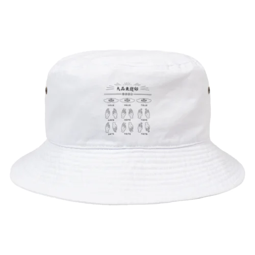 九品来迎印 Bucket Hat