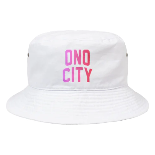 小野市 ONO CITY バケットハット