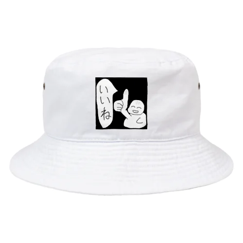 同意してくれる Bucket Hat