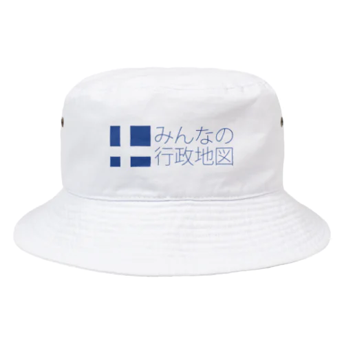 みんなの行政地図公式グッズ Bucket Hat