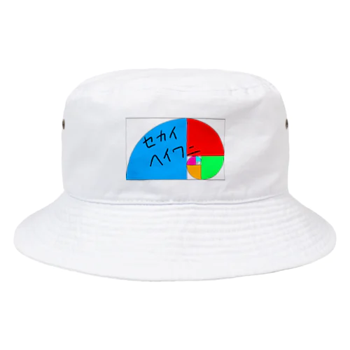 セカイヘイワニ Bucket Hat