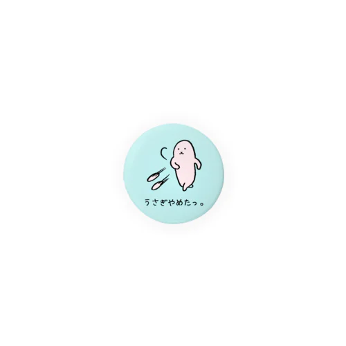 うさぎやめたっ。(ブルー) Tin Badge