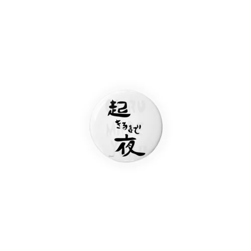 起きるまで夜 Tin Badge