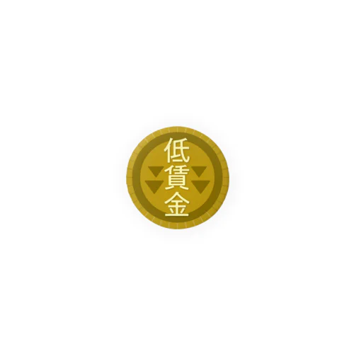 低賃金 Tin Badge