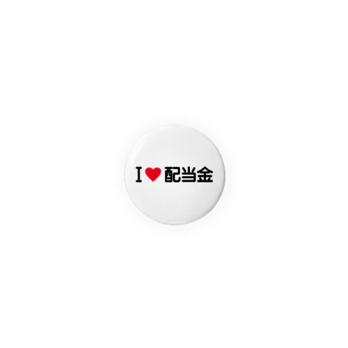 I LOVE 配当金 / アイラブ配当金 Tin Badge