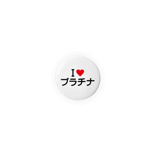 I LOVE プラチナ / アイラブプラチナ Tin Badge