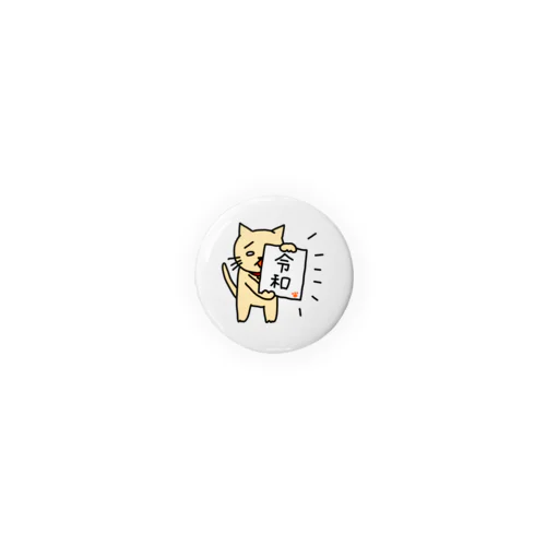 令和を掲げるねこ Tin Badge