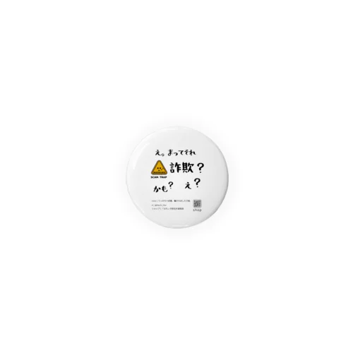 缶バッチ　ホワイト(小) Tin Badge