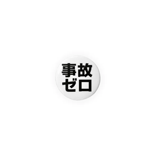 事故ゼロ ! Tin Badge