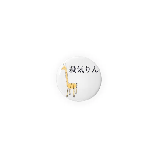 殺気りん Tin Badge