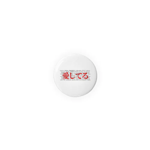 WordシリーズS2『愛してる』(レッド×ホワイト) Tin Badge