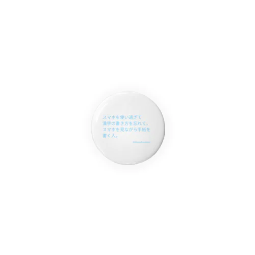 #地味ハロウィン　テキストのみ Tin Badge