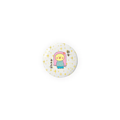 疾病退散お守りアマビエさま Tin Badge