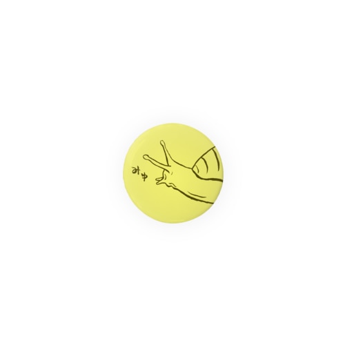 カタツムリ缶バッジ（黄） Tin Badge