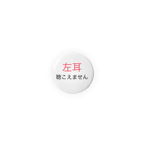 左耳難聴　★人気商品★　片耳難聴　難聴者　突発性難聴 Tin Badge