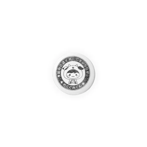 おくぐみくん Tin Badge