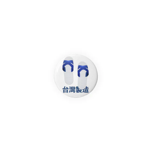 台湾サンダル：台灣製造 藍白拖 Tin Badge