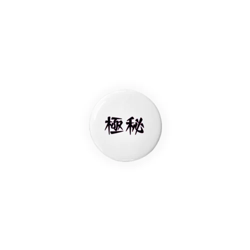 字-JI-/極秘 Tin Badge