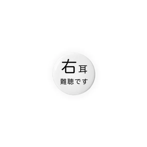 右耳難聴　32mm用　片耳難聴　難聴者　突発性難聴 Tin Badge