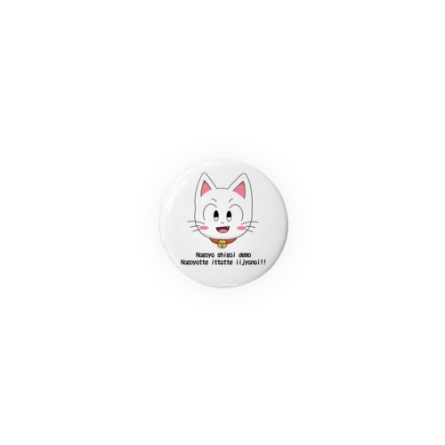 TOPPYNETの白ネコ Tin Badge