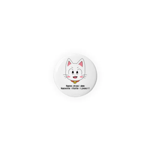 TOPPYNETの白ネコ Tin Badge