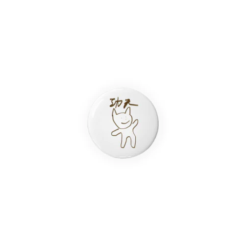 功夫くん Tin Badge