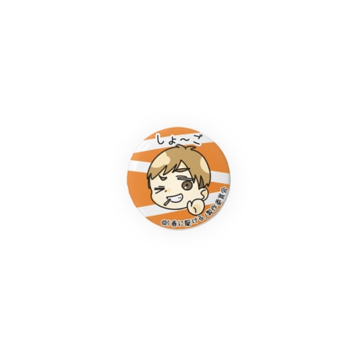 21卒公　勝吾 Tin Badge