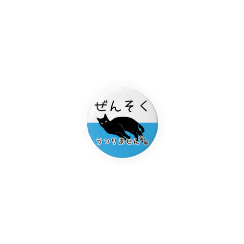 ぜんそく 猫(ブルー) Tin Badge