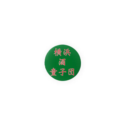 横浜酒童子団TEAM ITEM Tin Badge