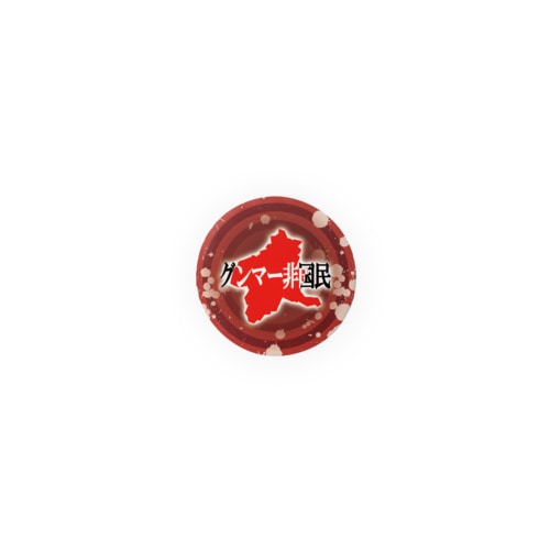 グンマー非国民 Tin Badge