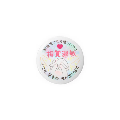 ぺそうさ視覚過敏缶バッジ②  44mm Tin Badge