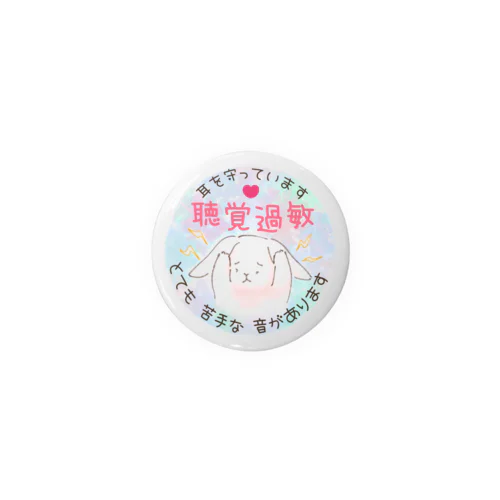 ぺそうさ聴覚過敏缶バッジ③  44mm Tin Badge