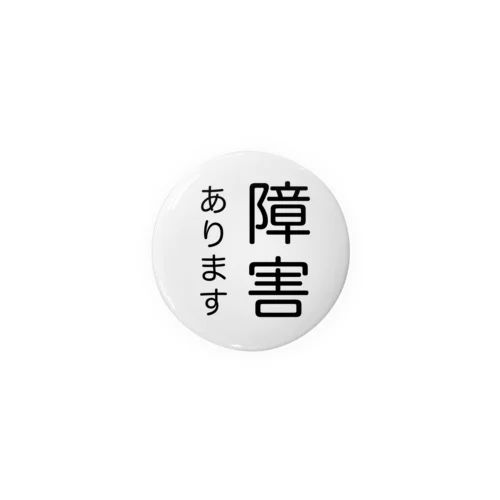 障害あります Tin Badge