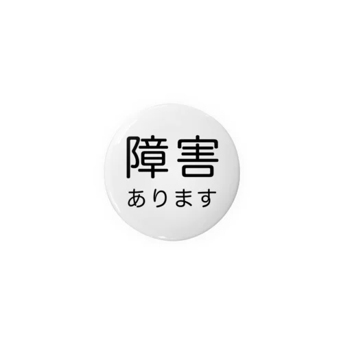 障害あります Tin Badge