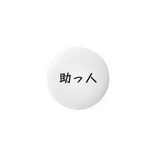 助っ人 Tin Badge