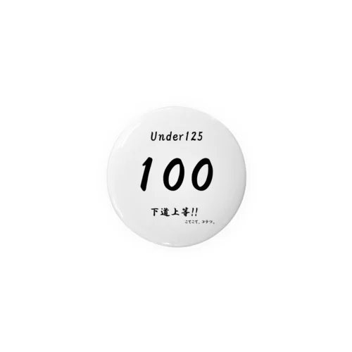 下道上等!!　100 Tin Badge