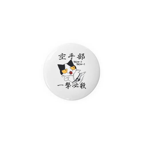 空手部！ Tin Badge