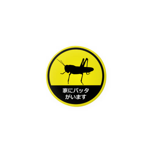 バッタが家にいます Tin Badge