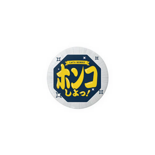 ホンコしよっ！（44mm）  Tin Badge