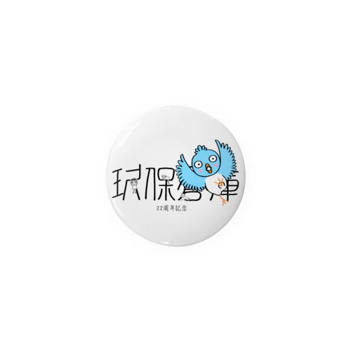 玖保倉庫WEB ２２周年記念　黒LOGO 缶バッジ