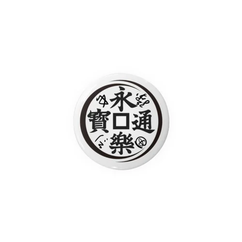 【織田信長】銭を印にした男 缶バッジ