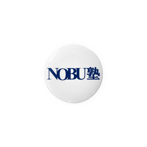 NOBU塾【公式】-シンプルロゴ① 缶バッジ