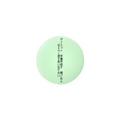 夏休みの目標 Tin Badge