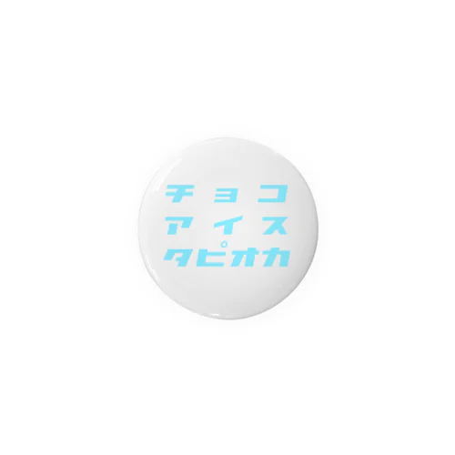 女子三大食欲ブルー(44mmベスト) 缶バッジ