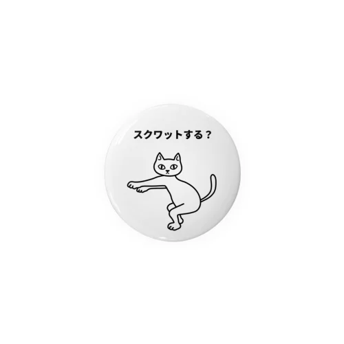 スクワットする？ Tin Badge