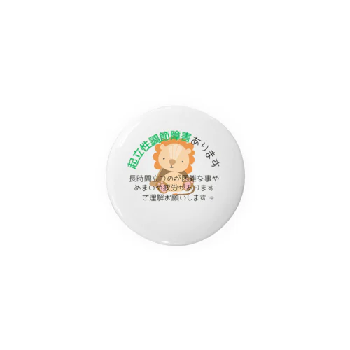 起立性調節障害　可視化グッズ Tin Badge