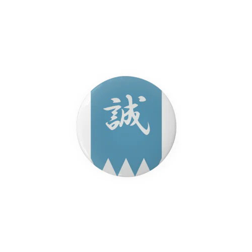 浅葱色の隊旗 Tin Badge