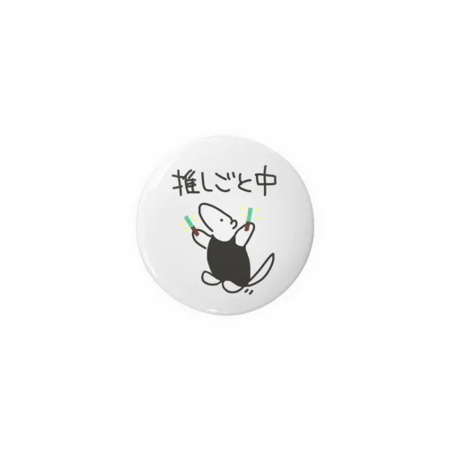 推しごと中【ミナミコアリクイ】 Tin Badge