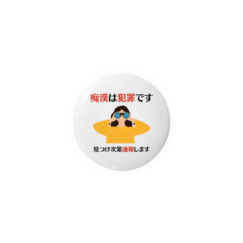 痴漢は犯罪です Tin Badge